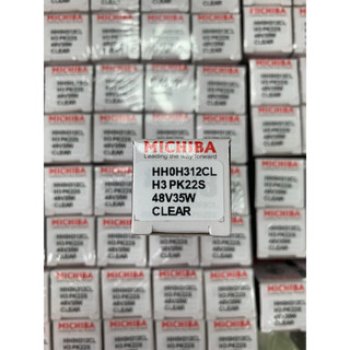 台灣MICHIBA H3 48V 35W 鹵素燈泡 重機械使用