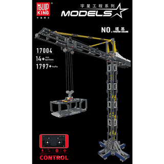 【樂爸積木玩具城】MouldKing╳宇星模王 工程系列 #17004 塔吊（1797+pcs) 工程迷