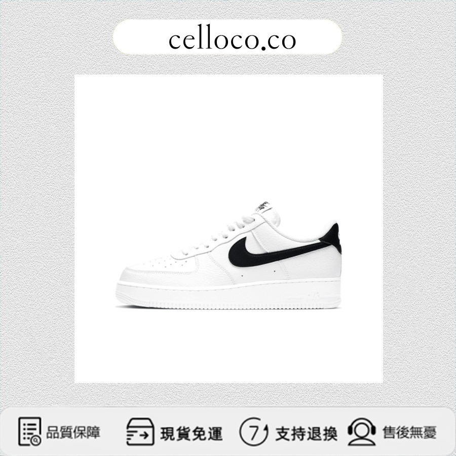 celloco-Nike Air Force 1 GD 權志龍 荔枝皮 白黑 全白 黑勾 CT2302-100