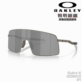 「原廠保固現貨👌」OAKLEY Sutro ti OO6013 01 槍管灰 單車 自行車 三鐵 太陽眼鏡 運動眼鏡