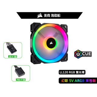 熊讚電腦 海盜船 Corsair LL120 RGB 雙光環12公分 風扇 二年保 CO-9050071-WW