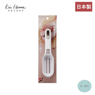 《有。餐具》日本製 貝印 KAI 刮魚鱗器 魚鱗刨刀 ABS魚鱗器 附魚鱗收集盒 (DH-7134)