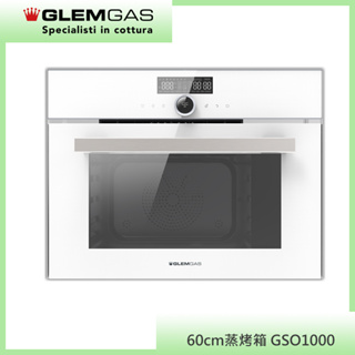 【KIDEA奇玓】Glem Gas GSO1000 嵌入式32L全功能蒸烤箱 10種功能 兒童鎖 LCD顯示 白色