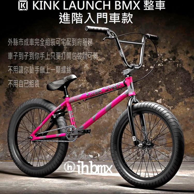 KINK LAUNCH BMX 整車 進階入門車款 紫色 單速車/滑步車/平衡車/BMX/越野車