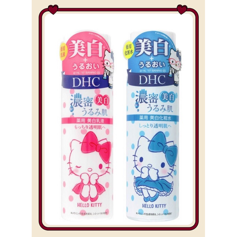 🫧揪畢🫧DHC濃密美容美白化妝水Hello Kitty180ml  化妝用美容美白精華乳Hello Kitty150ml