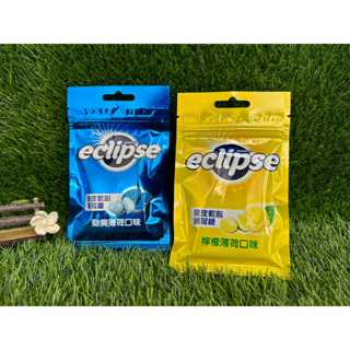 小仙女糖果屋🍭Eclipse |現貨 易口舒 脆皮軟心薄荷糖 檸檬涼糖 檸檬薄荷/勁爽薄荷 口味