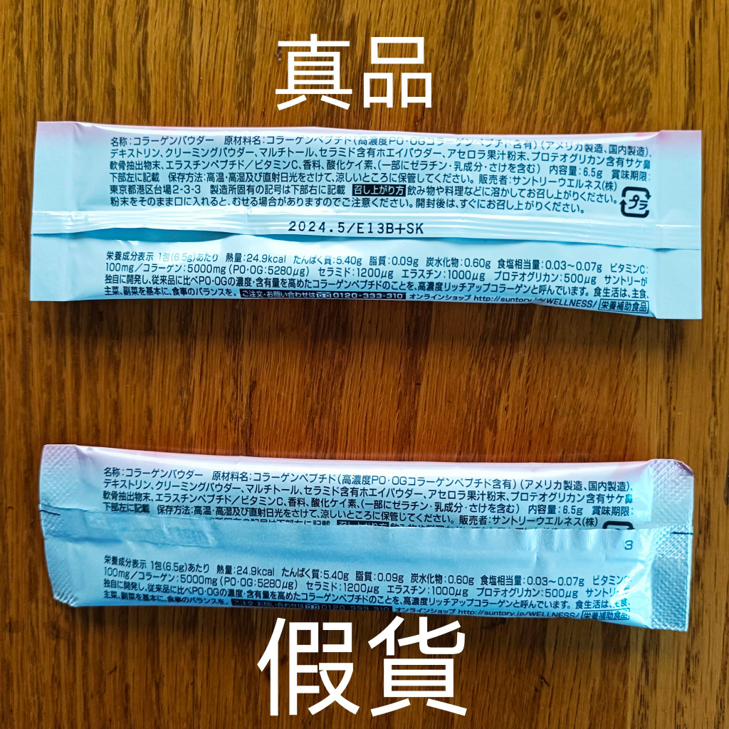 (美楠悠亞正品旗艦館~這位是假貨賣家~買家請小心!)三得利進階版  蜜露珂娜  膠 原 蛋 白 粉