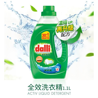 Dalli德國達麗 全效超濃縮洗衣精1.1L