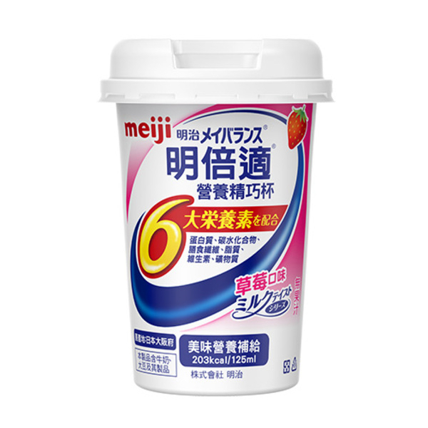 meiji明治 明倍適營養補充品 草莓口味 125mlx24/箱【美十樂藥妝保健】