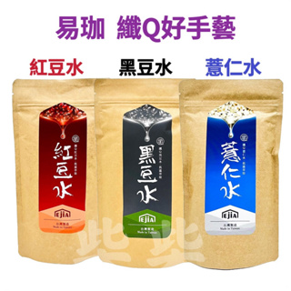 易珈 纖Q好手藝 紅豆水/薏仁水/黑豆水 30入/包 養生飲品