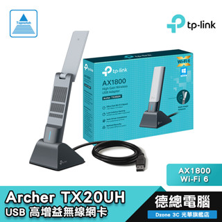 TP-Link Archer TX20UH 無線網絡卡 高增益無線網絡卡 AX1800 Wi-Fi 6 USB 光華商場