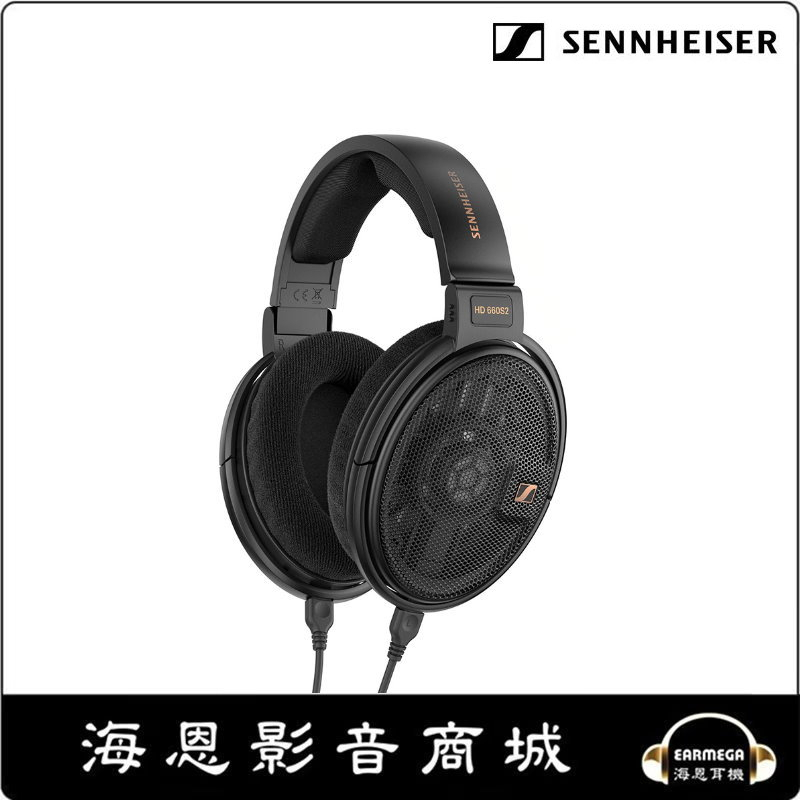 【海恩數位】德國 森海塞爾 SENNHEISER HD660S2 開放式設計