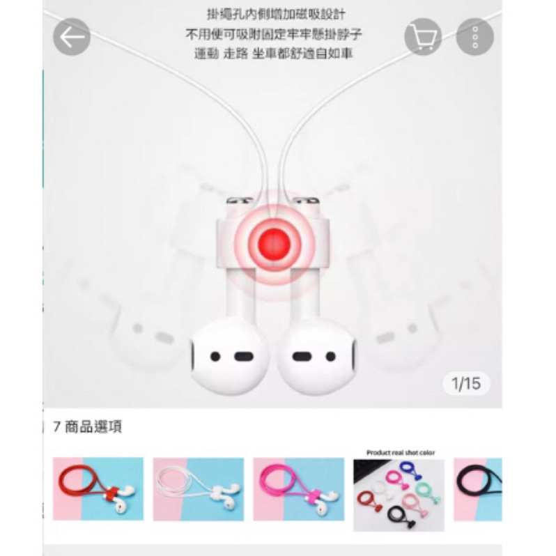 「全新」airpods Pro防丢繩耳機/掛脖式防掉磁吸