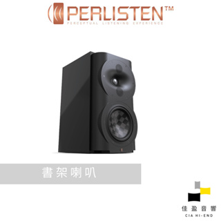 Perlisten Audio S4b THX Dominus認證 書架喇叭｜公司貨｜佳盈音響