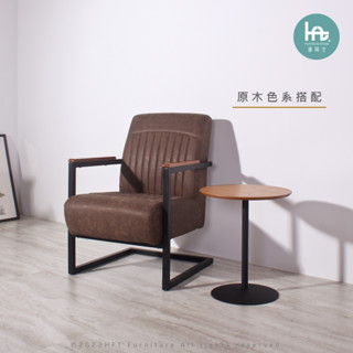 邊桌 小桌子 茶几 咖啡桌 床邊桌 小圓桌 沙發邊桌 LOFT 北歐 日系復古 圓形小桌 HFT 【🇹🇼現貨 含稅】