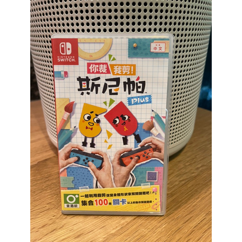 ［二手］NS Switch 你裁我剪 中文版 斯尼帕 Snipperclips