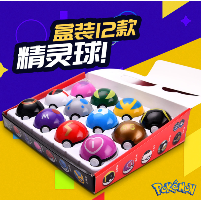 ღTammy泰咪ღ 台灣全新現貨🔥12入神奇精靈球+公仔🔥寶可夢小公仔 精靈球玩具 神奇寶貝 超值禮盒 送禮 3歲以上