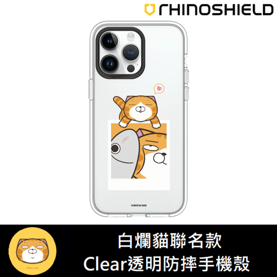 IPhone 犀牛盾 ★ 白爛貓 聯名 Clear 透明 防摔 手機殼 ★ 拍立得款