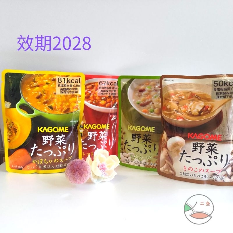 【二魚小店鋪】日本防災包食品 食物蔬菜料理包緊急避難