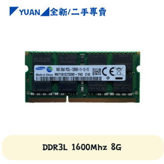 《現貨快速出貨》全新現貨免運費 Samsung DDR3L 12800S 8GB 1.35v 筆記型記憶體1600MHz