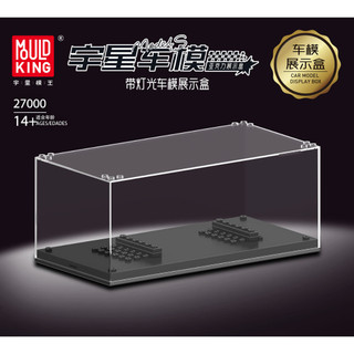 【樂爸積木玩具城】MouldKing╳宇星模王 收納系列#27000 八格車專用展示盒 (附燈光)