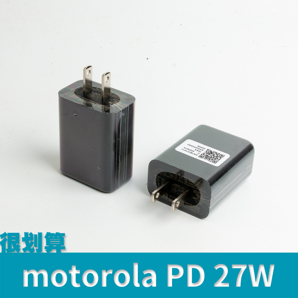 [很划算] Motorola 充電器 27W PD 3A 5V 9V 康舒 代工 PPS QC4.0 25w SC-31