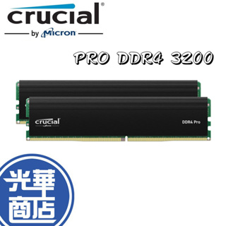 【熱銷款】Crucial 美光 PRO DDR4 3200 32G 64G 電競黑 雙通道RAM 支援XMP超頻功能