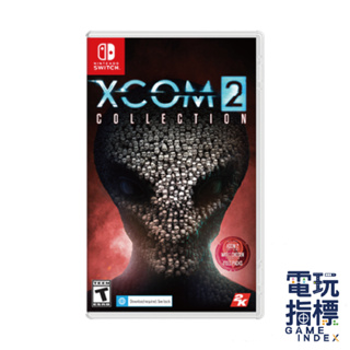 【電玩指標】十倍蝦幣 NS Switch XCOM2 典藏合輯 中文版 戰略 XCOM 2喪屍 外星人 回合