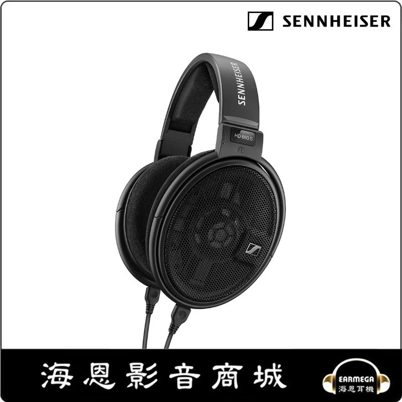【海恩數位】Sennheiser HD660S HD-660S HD 660S開放式設計 旗艦 頭戴式耳機