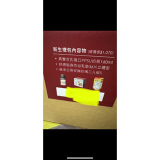 combi 新生兒禮盒