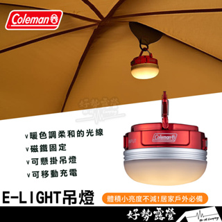 Coleman E-LIGHT吊燈【好勢露營】可USB充電吊燈 露營燈 吊掛燈 照明燈 野營燈 露營 CM-37352