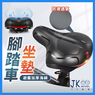腳踏車坐墊 自行車坐墊 透氣坐墊 坐墊 單車坐墊 腳踏車座墊套 單車加大坐墊 避震球坐墊 矽膠海綿座墊 寬版超厚坐墊