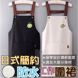 lk059-日式簡約防水工作圍裙-只剩黑色