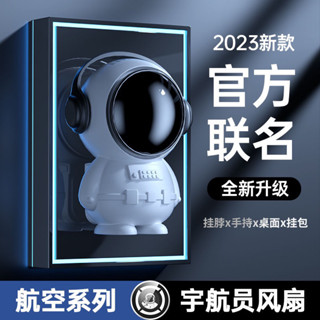 捷博JIEBO太空人掛脖風扇 手持 桌面 掛包 可攜式 無葉USB小風扇
