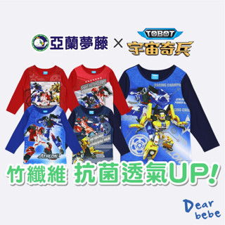亞蘭夢藤 臺灣製 TOBOT竹纖維長袖上衣/現貨 TOBOT童裝 TOBOT 長袖 童裝 男童長袖 兒童睡衣 7761