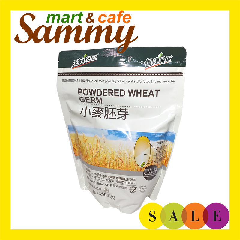 《Sammy mart》健康時代天然無糖小麥胚芽E粉(450g)/新春開運特價優惠