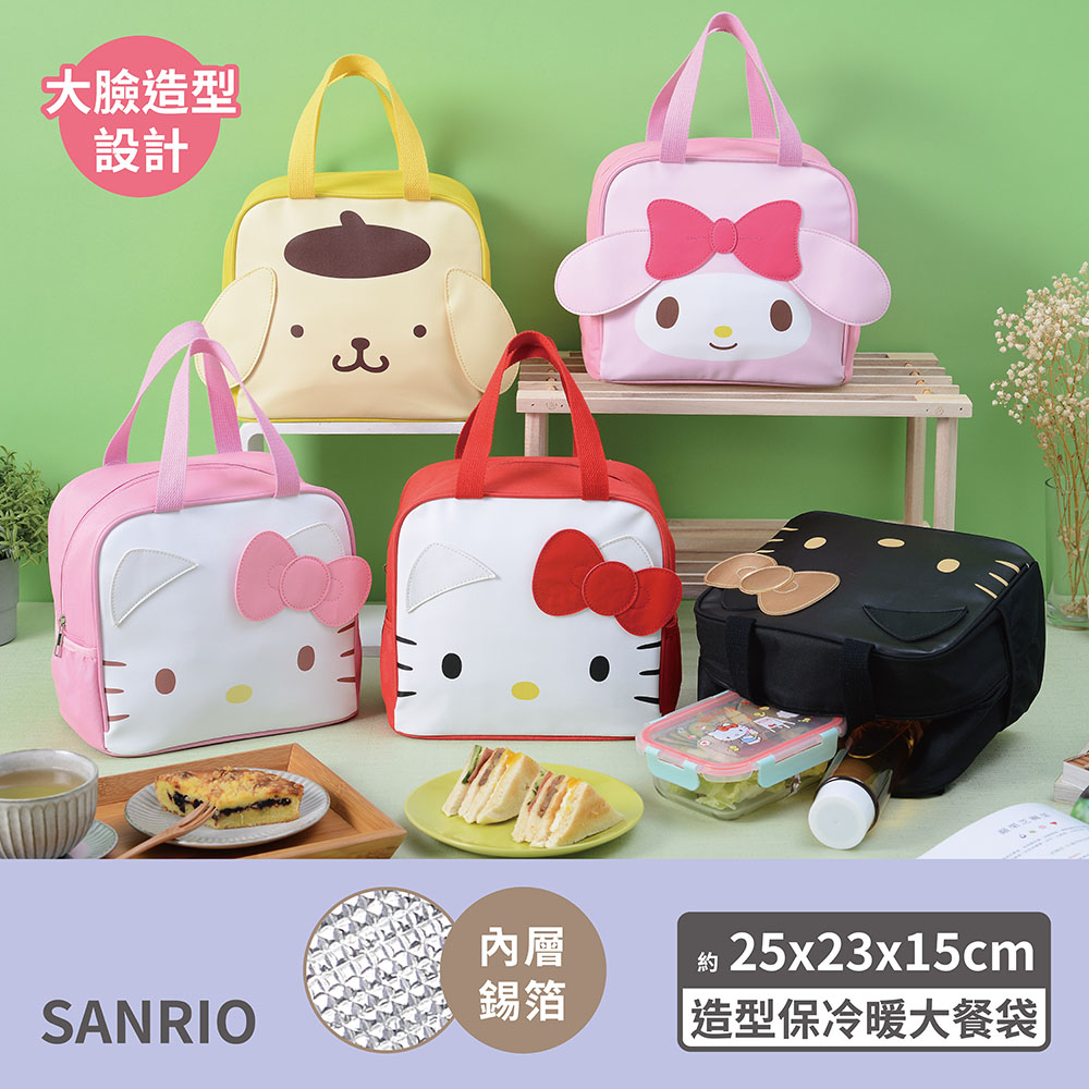 【Sanrio三麗鷗】三麗鷗造型保冷暖大餐袋-5款 [可愛大臉造型，外出攜帶超吸睛!]