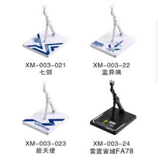 臺中寶寶 最低價 MB樣式 地臺 鎖固加強 MG 1/100 ROBOT魂 RGHG 燙金 底座支架展示臺 鋼彈模型