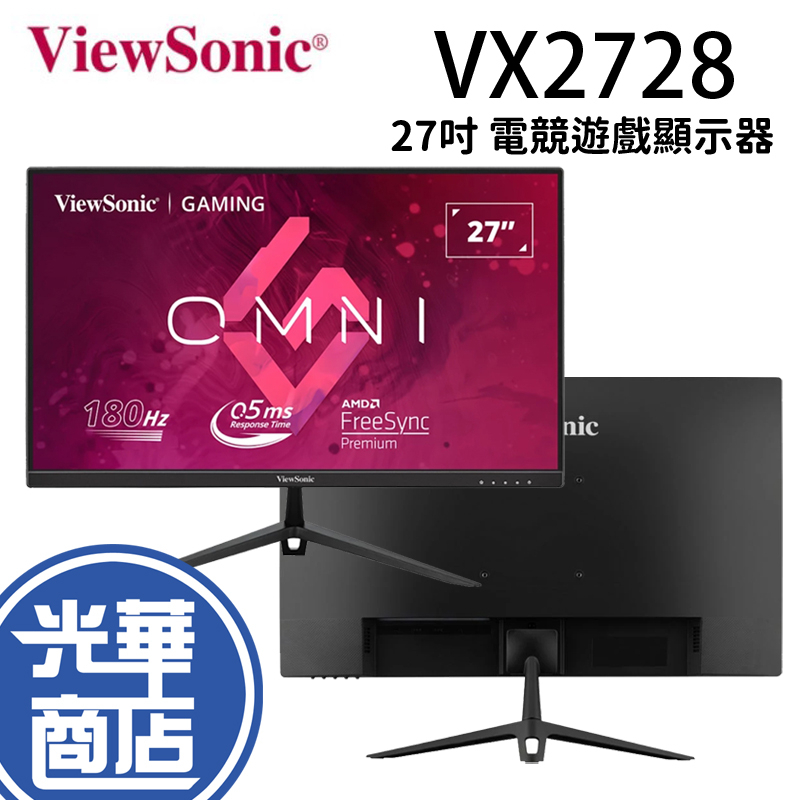 ViewSonic 優派 VX2728 27吋 螢幕顯示器 電競遊戲螢幕 電競螢幕 IPS 180Hz 光華商場
