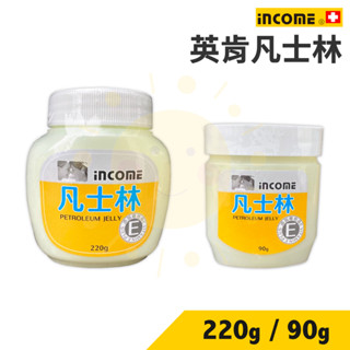 英肯 凡士林 220g 90g 新增維他命 乾燥肌膚 保濕 護唇膏 潤唇 皮膚保養 嬰兒適用 ICC 太陽生活館