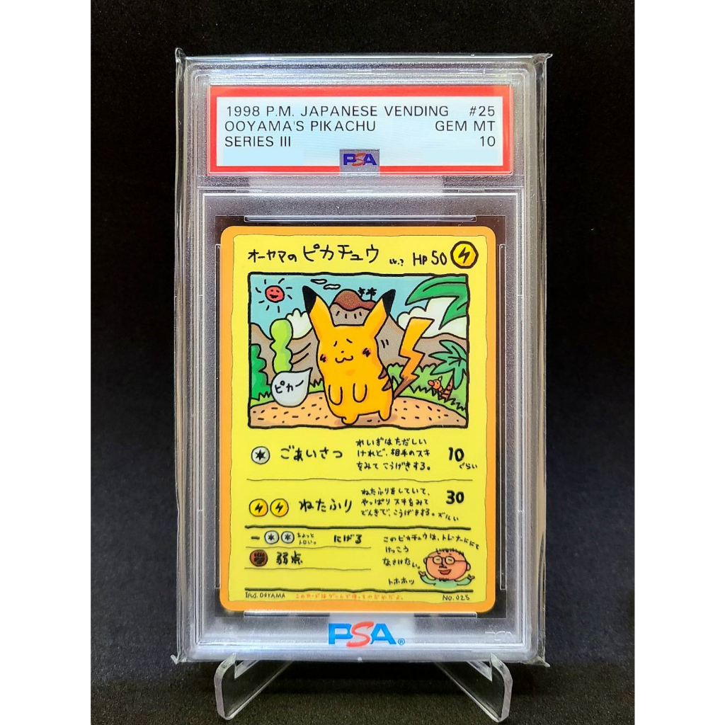 1998年 寶可夢 稀有特殊背面 日版 大山 皮卡丘  PSA 10 寶可夢 pokemon ooyama