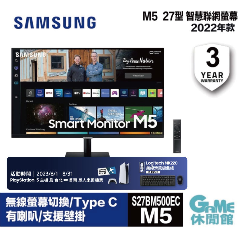 Samsung 三星 27型 M5 智慧聯網螢幕 2022款 S27BM500EC GAME休閒館】