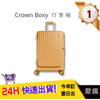 【CROWN BOXY 旅行箱】 26吋上掀式框架拉桿箱-黃色 C-F5278H 旅行箱 行李箱 商務箱｜愛趣購物