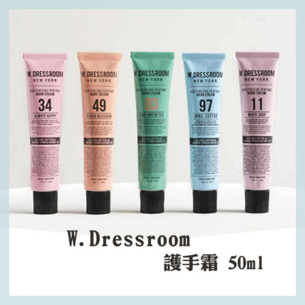『現貨』韓國 W.Dressroom 香氛保濕護手霜 50ml 護手霜 保濕 香氛 BTS