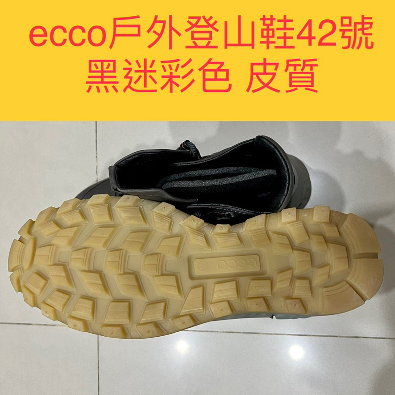 新品未使用ecco戶外登山鞋 42號 黑迷彩色