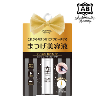 【日本AB】長睫眉賦活精華(5ml)加價購