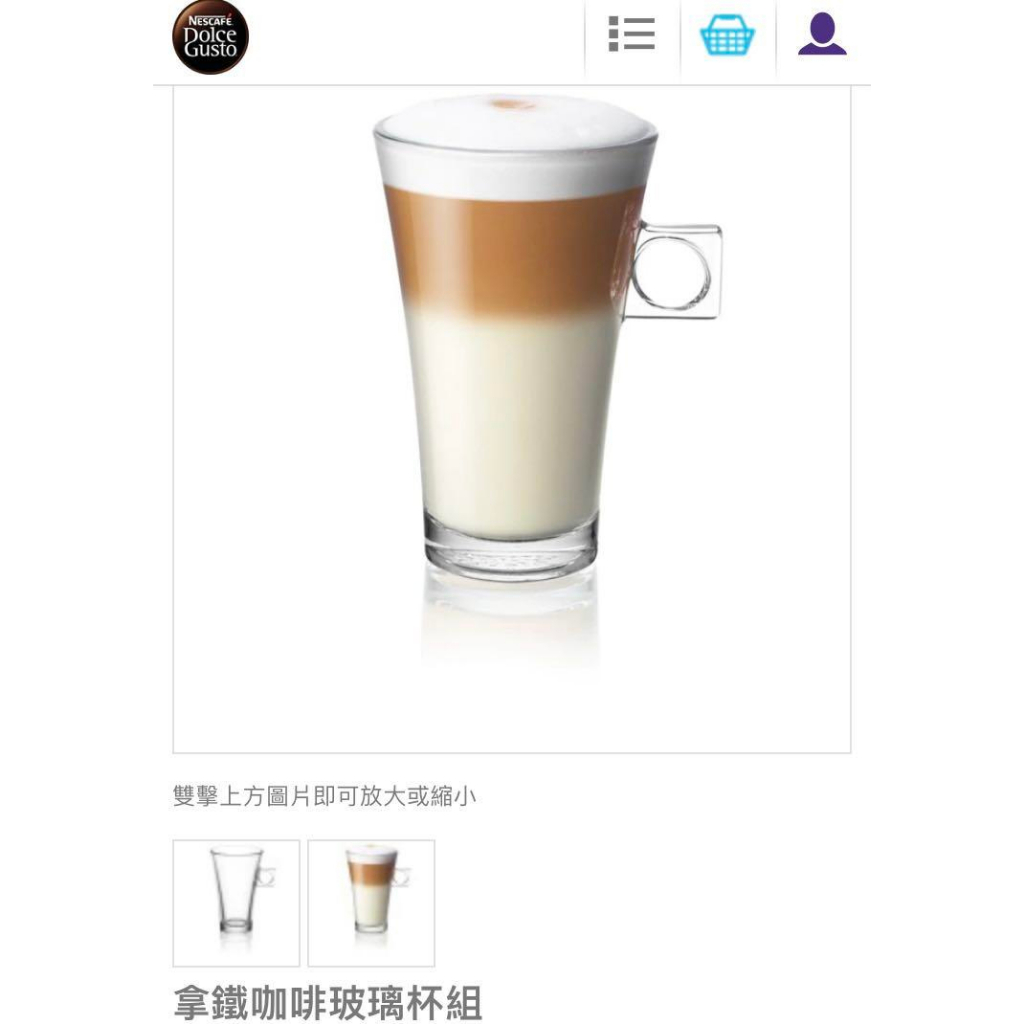 【銓芳家具】雀巢膠囊咖啡 NESCAFÉ® Dolce Gusto® 法國原裝進口 拿鐵咖啡玻璃杯組 一組兩入