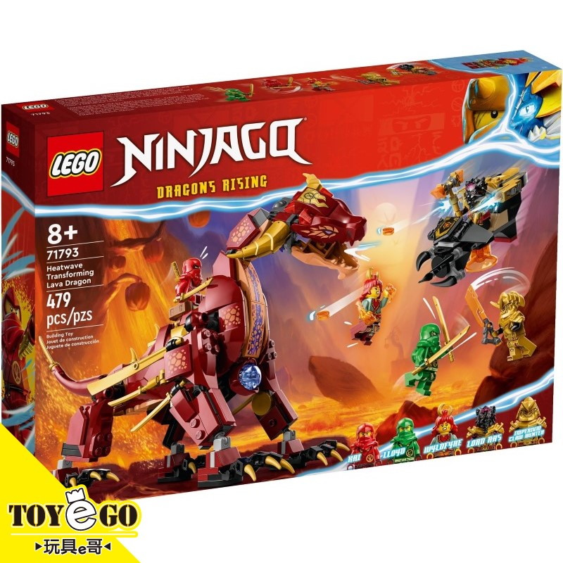 樂高LEGO NINJAGO 旋風忍者 變形熔岩龍 玩具e哥 71793