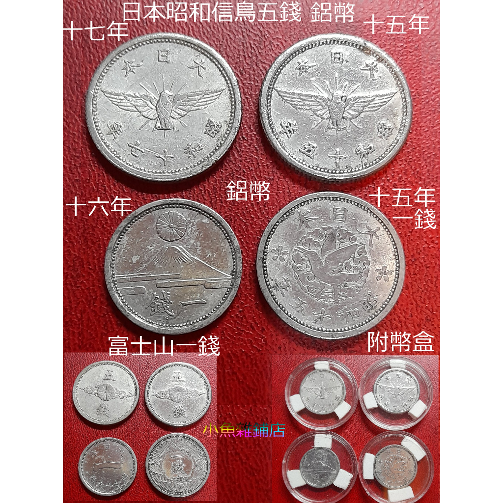B954 日本古錢7枚セット 一圓 一分銀 五錢十錢二十錢五十錢
