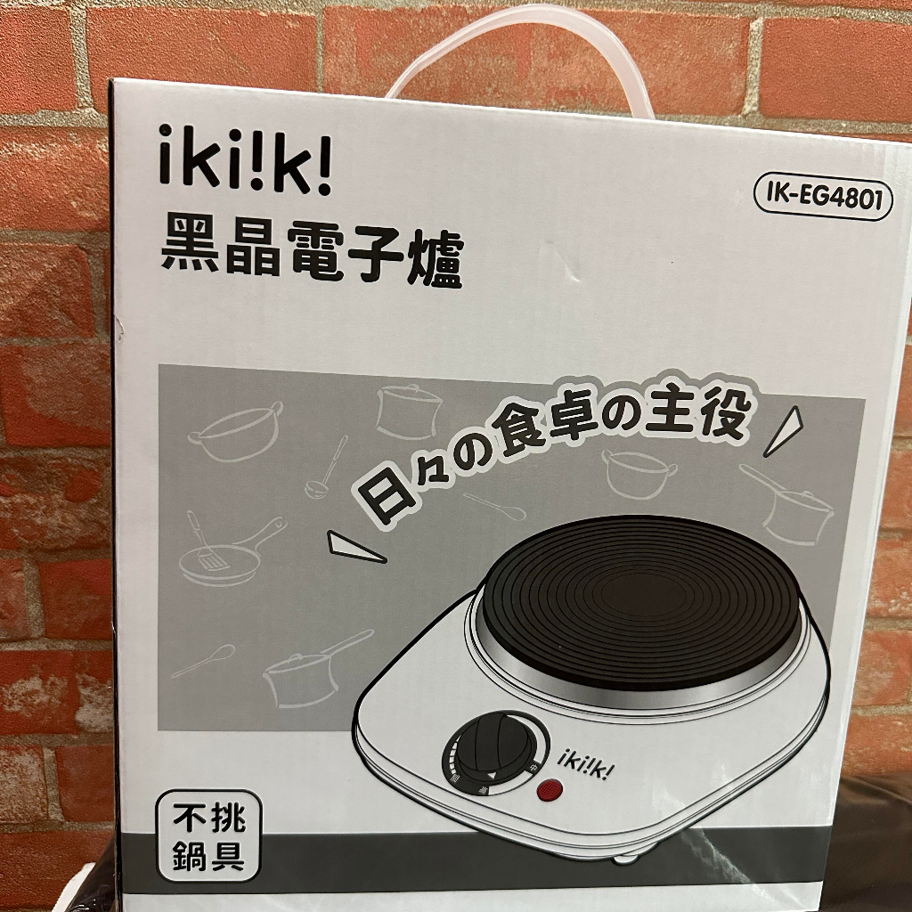 【伊崎 ikiiki】黑晶電子爐 IK-EG4801